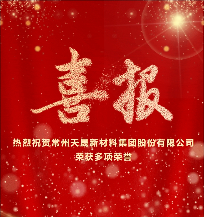 新春迎喜報，再起新征程！